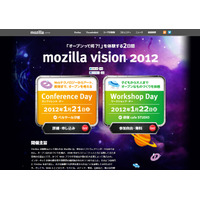【今週のイベント】ネプコンジャパン2012、Mozilla Vision2012など 画像