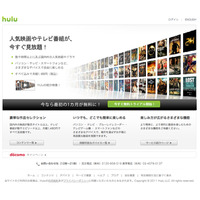 Hulu Japan、東宝東和と提携……「ターミネーター3」などの人気作を配信 画像