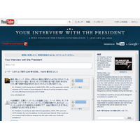 大統領に直接質問、Google+でオバマ大統領参加のハングアウト開催 画像