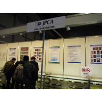 【CP＋ 2012(Vol.11)】スマホやタブレットの分解展示ズラリ！ものづくり考えるJPCAブース 画像