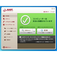 ジャストシステム、無料で永年使用できる「JUSTインターネットセキュリティ」公開 画像