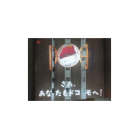 「さぁ、あなたもドコモへ！」 -NTTドコモ代々木ビルがドコモダケでライトアップ 画像