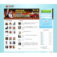 中国版Mobage、中国最大のミニブログ「新浪微博（シナ・ウェイボー）」と連携 画像