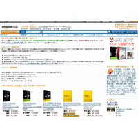トレンドマイクロ、オンラインストレージ「SafeSync」を拡販……Amazon.co.jpで販売開始 画像