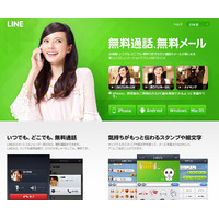 「LINE」の国内登録ユーザーが1000万人突破！……無料通話アプリ  画像