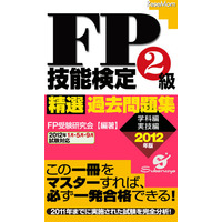 FP・医療事務ドリルアプリ、スキマ時間に学べるマナビノに登場 画像