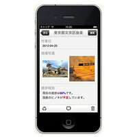 サイボウズ、業務アプリ構築クラウド「kintone」のiPhoneアプリを今夏リリース 画像