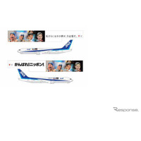 ANA、「がんばれ！ニッポン！」特別塗装機を運航 画像