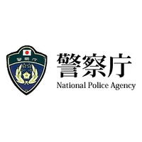 警察庁、“サイバーセキュリティ戦略担当”を設置 画像