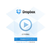 Dropboxの有料プランが一気に容量2倍に！ 料金は据え置き 画像