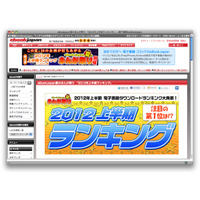 電子書籍マンガBEST20……2012年上半期　eBookJapan 画像