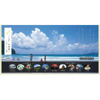 長崎五島列島の魅力を拡散……公式レポーターを募集 画像