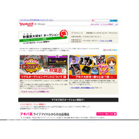 日本初のネット＆リアルオークション、今週末開催！「アキバ大好き！祭り2012年 夏」 画像