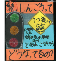 小1以上対象「図書館を使った調べる学習コンクール」　9月15日から 画像