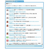 Twitter、「埋め込みタイムライン」提供開始……サイト内にさまざまなツイートを表示可能に 画像