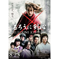 佐藤健主演のヒット作「るろうに剣心」が釜山国際映画祭に正式招待 画像