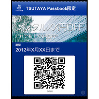 TSUTAYA、iOS6の新機能「Passbook」向けにクーポンを配信 画像