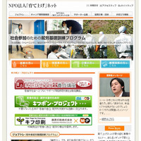 日本HP、避難している福島県被災者に無料パソコン講座を開催 画像