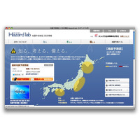 ますだおかだ岡田「スベリ保険が欲しい」……地震予測サイト『ハザードラボ』公開 画像