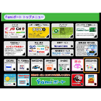 Amazon.co.jp、ファミリーマート店舗での“コンビニ受取”サービスを開始 画像