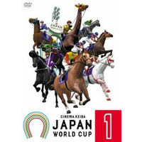 爆笑競馬「JAPAN WORLD CUP」DVD発売　「スキージャンプ・ペア」の真島監督 画像