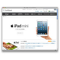 ソフトバンクから iPad mini 登場　11月30日から 画像