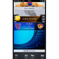 DNPとユートゥ、“味の素スタジアム限定コンテンツ”をiPhone向けに配信実験 画像