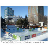 さっぽろ雪まつりで浅田舞スケート教室…参加者募集中　2月5日開催 画像