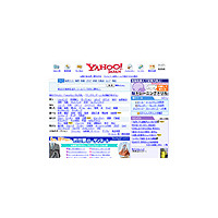 Yahoo! JAPAN、トップページに天気情報を掲載 画像
