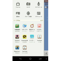 カカオトーク、新機能「トークPlus」リリース……Yahoo! JAPANのサービスなどと連携 画像