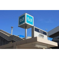 東京メトロ、駅出入口サインをキューブ型に 画像