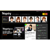 グリー、著名人の有料メルマガ「Magalry」提供開始……ロンブー田村淳、中川翔子など 画像
