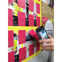 資生堂、ICタグ＆NFC対応スマホを活用するポスター広告を銀座・有楽町で掲出 画像