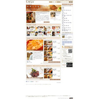 グルメサイト「ヒトサラ」で、「料理人名鑑」を公開 画像