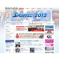 スポーツ業界の展示会「SPORTEC2012」　11月21-23日 画像