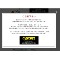 日本レコード協会、専任スタッフによる違法配信の対策センターを設置 画像