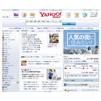 「Yahoo！ JAPAN」サーバに対して不正アクセス 画像