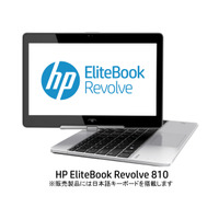 日本HP、堅牢性に優れたビジネス向け11.6型コンバーチブルPC「HP EliteBook Revolve 810」 画像