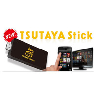 TSUTAYA.com、スマートTV普及拡大でNTT東日本と提携……設定サポート、料金一括請求など 画像