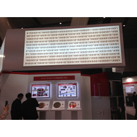 【富士通フォーラム 2013】16、17日に東京国際フォーラムで開催……3DCAD、ナビしてくれる次世代杖、スパコンなど最新技術が集結 画像