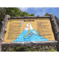 富士山が世界遺産に決定……世界遺産委員会 画像