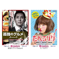 京王電鉄×テレ東×リコー、駅貼りポスターを使って番組動画を配信する実証実験 画像