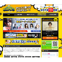 「全日本アニメソンググランプリ」、東京予選大会をUSTREAMで生中継 画像