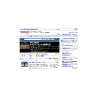 「投稿動画バトル」で総額1000万円！　「Yahoo!ビデオキャスト」が始まる 画像