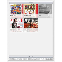 ソニーの電子書籍ストア「Reader Store」、公式iOSアプリを公開……EPUB 3専用 画像