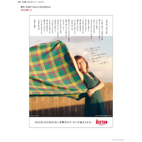 伊勢丹タータン　矢野顕子がオフィシャルソングをリリース！ 画像