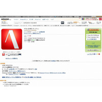 ジャストシステム、Kindle Fire向け「ATOK for Android（Amazon版）」提供開始 画像