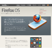 Mozillaとパナソニック、Firefox OS搭載の次世代スマートテレビを提供へ 画像