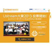 ももクロ、しゃちほこ、ベイビーレイズもエントリー！　「Ustream大賞2013」投票開始 画像