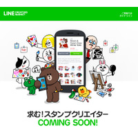 LINE、自作スタンプを販売できる「LINE Creators Market」今春開始 画像